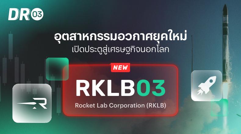 RKLB03