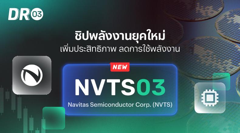 NVTS03