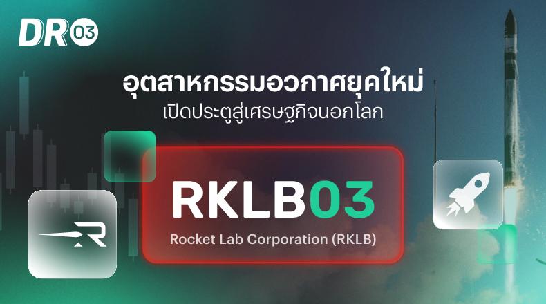 RKLB03